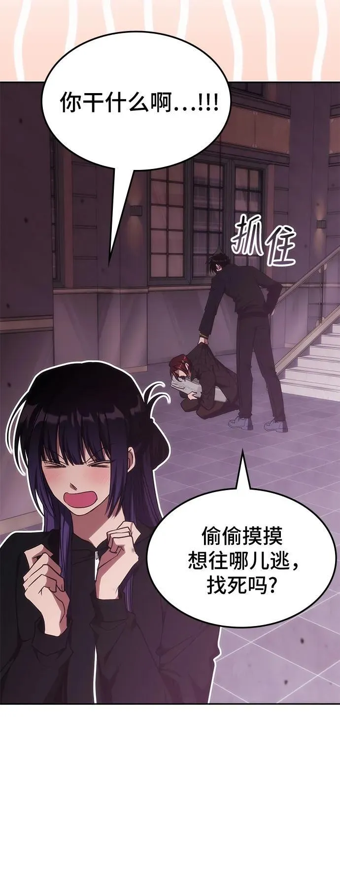 第48话 第23页