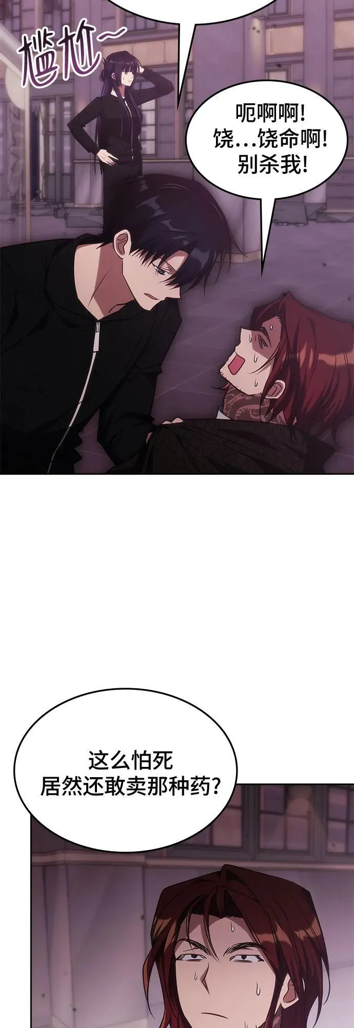 第48话 第25页