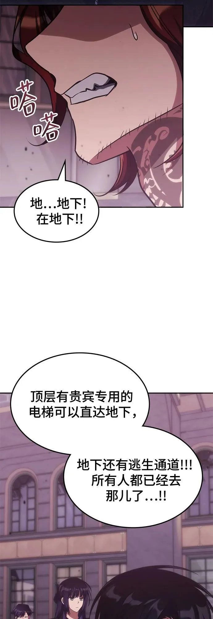 第48话 第27页