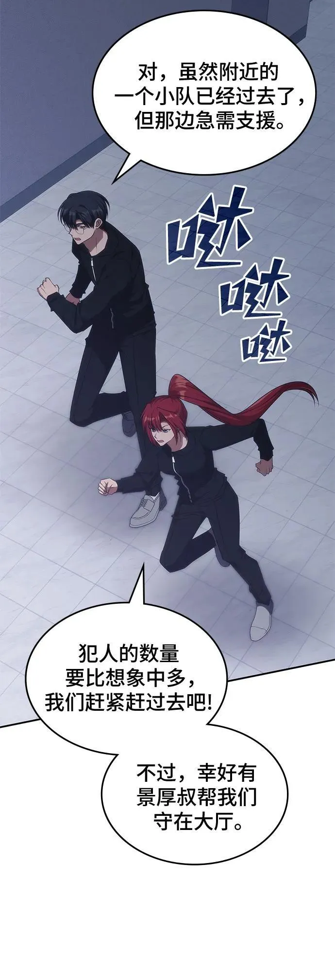 第48话 第31页