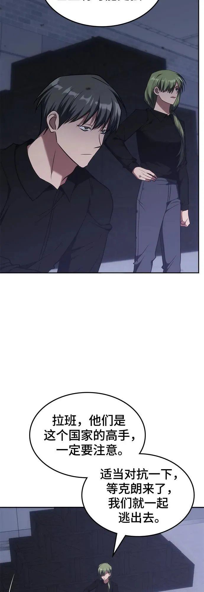 第48话 第36页