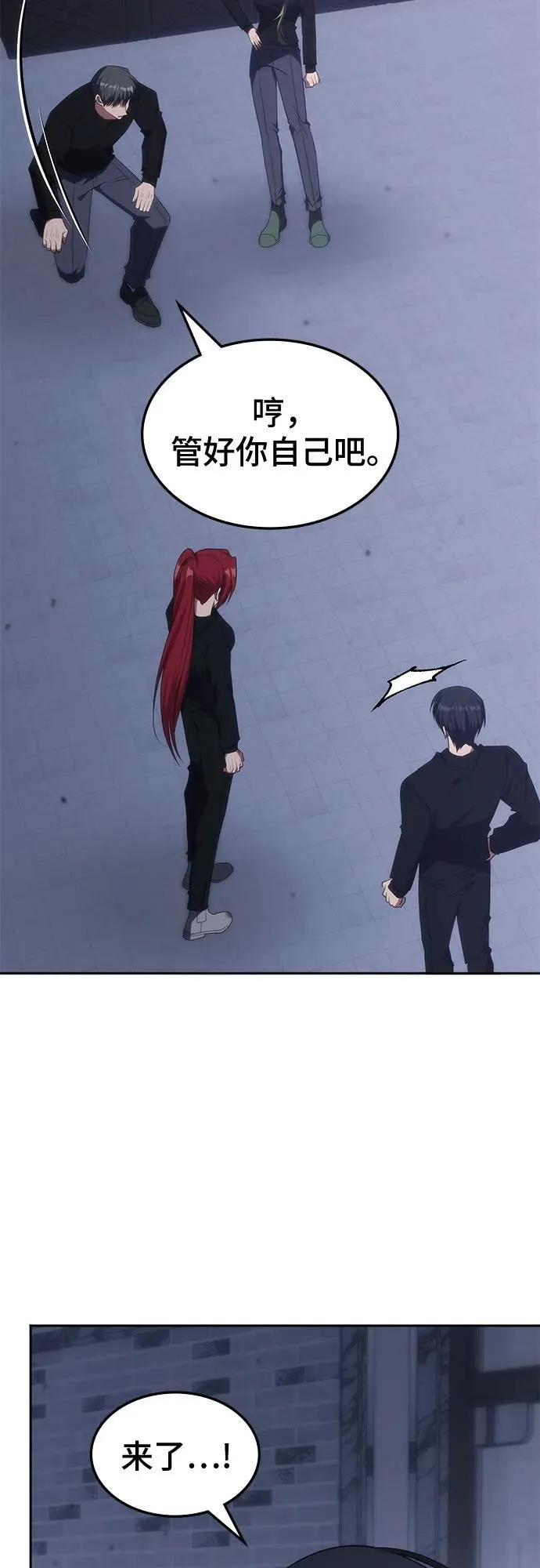 第48话 第37页