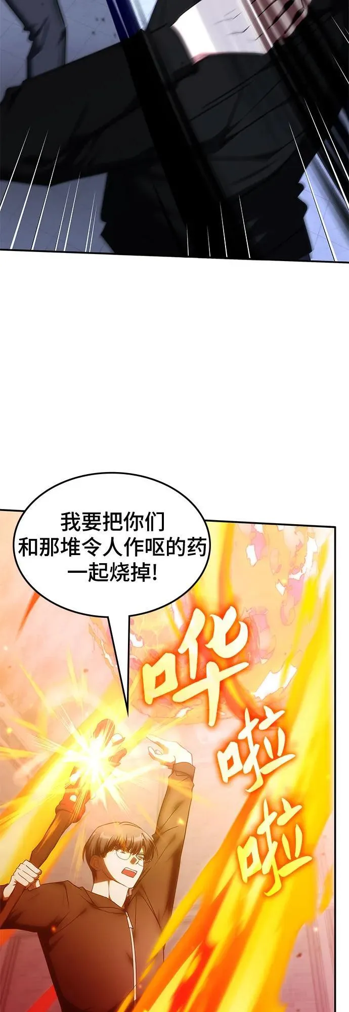 第48话 第40页