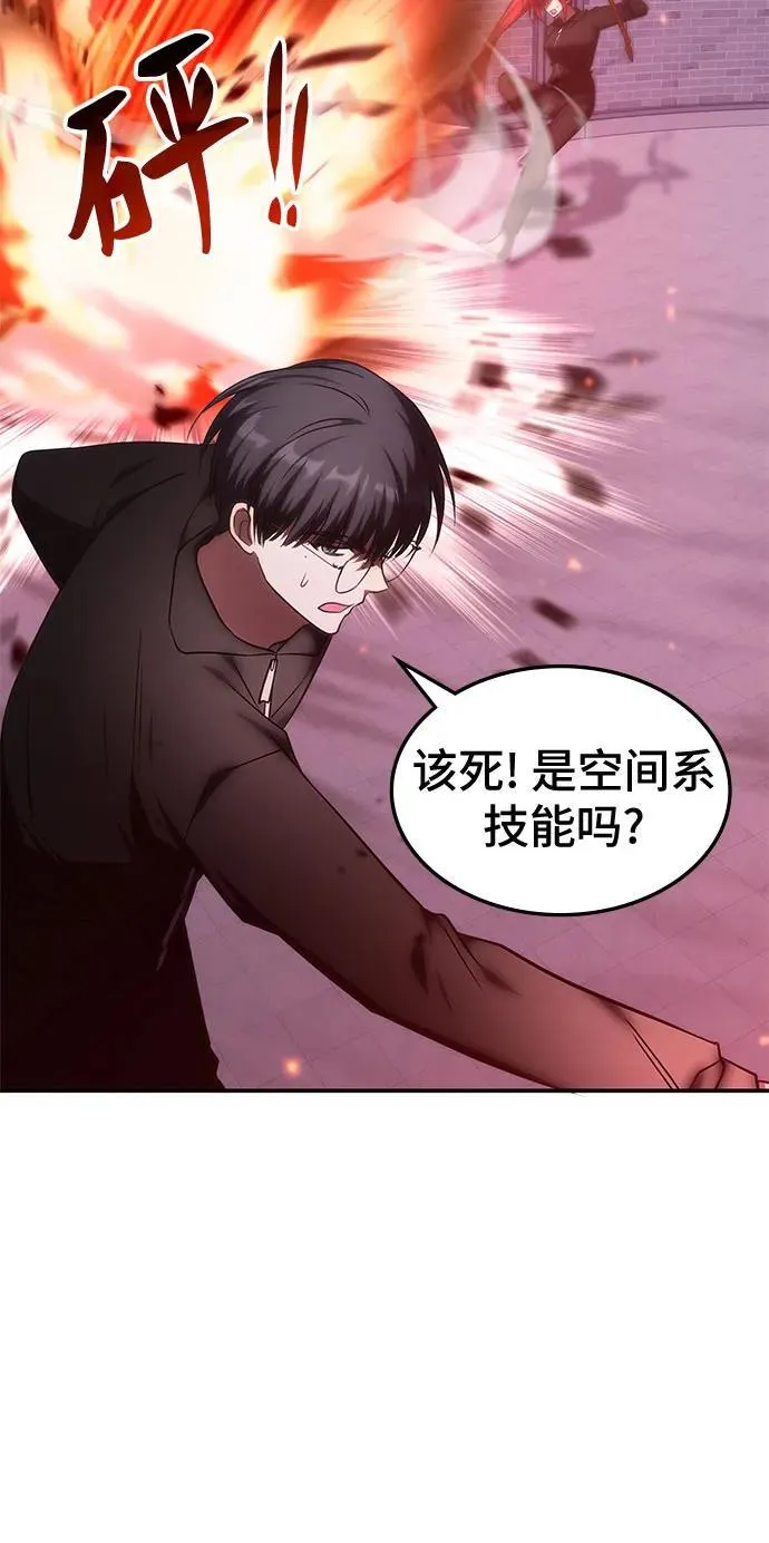 第48话 第43页