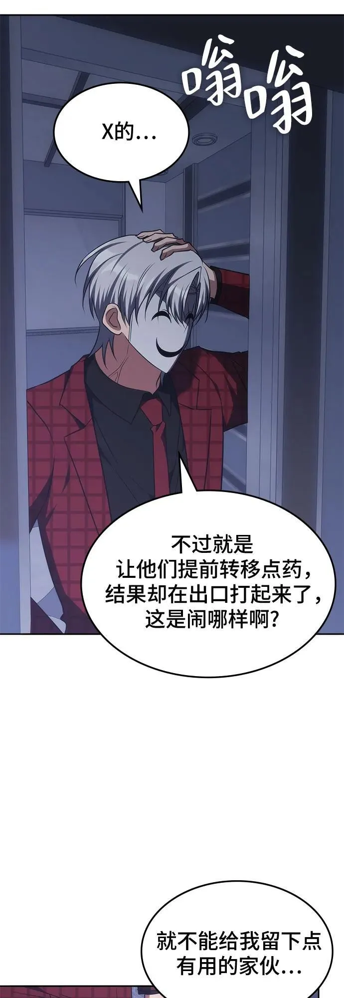 第48话 第49页
