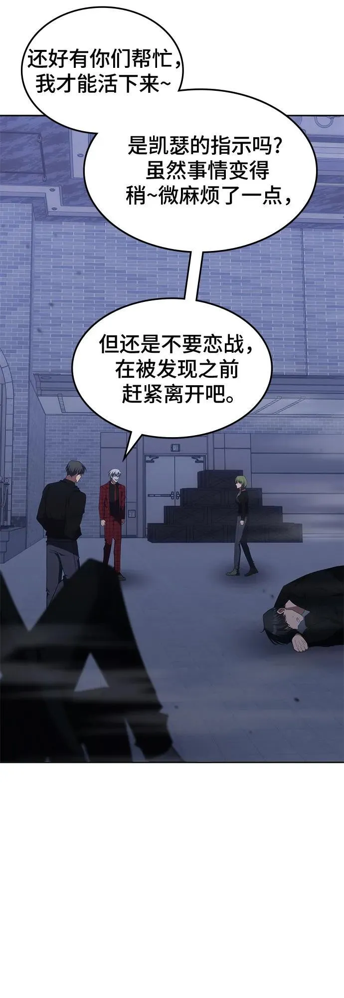 第48话 第54页