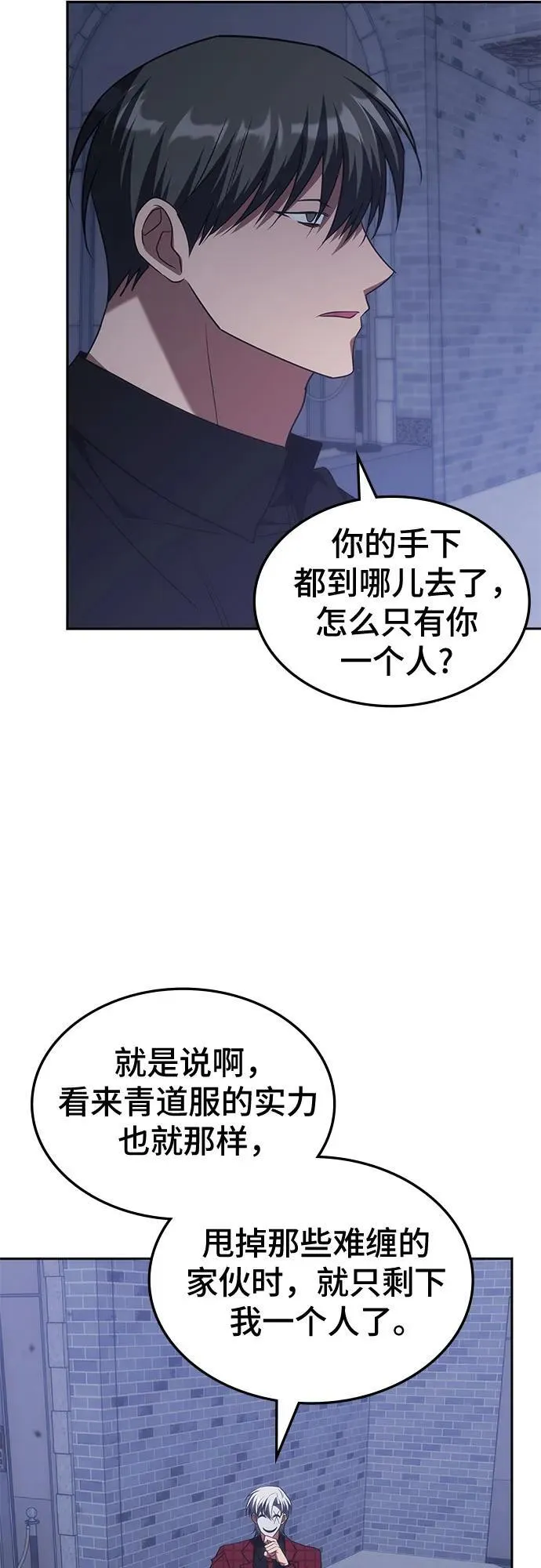 第48话 第55页