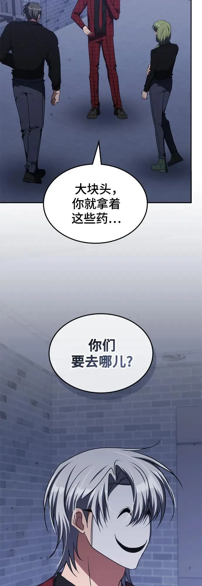 第48话 第56页