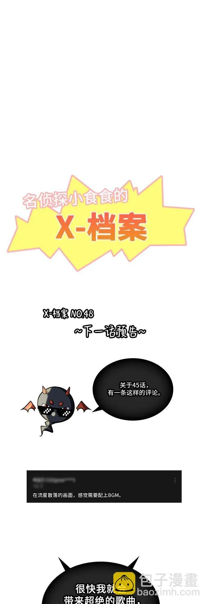 第48话 第60页