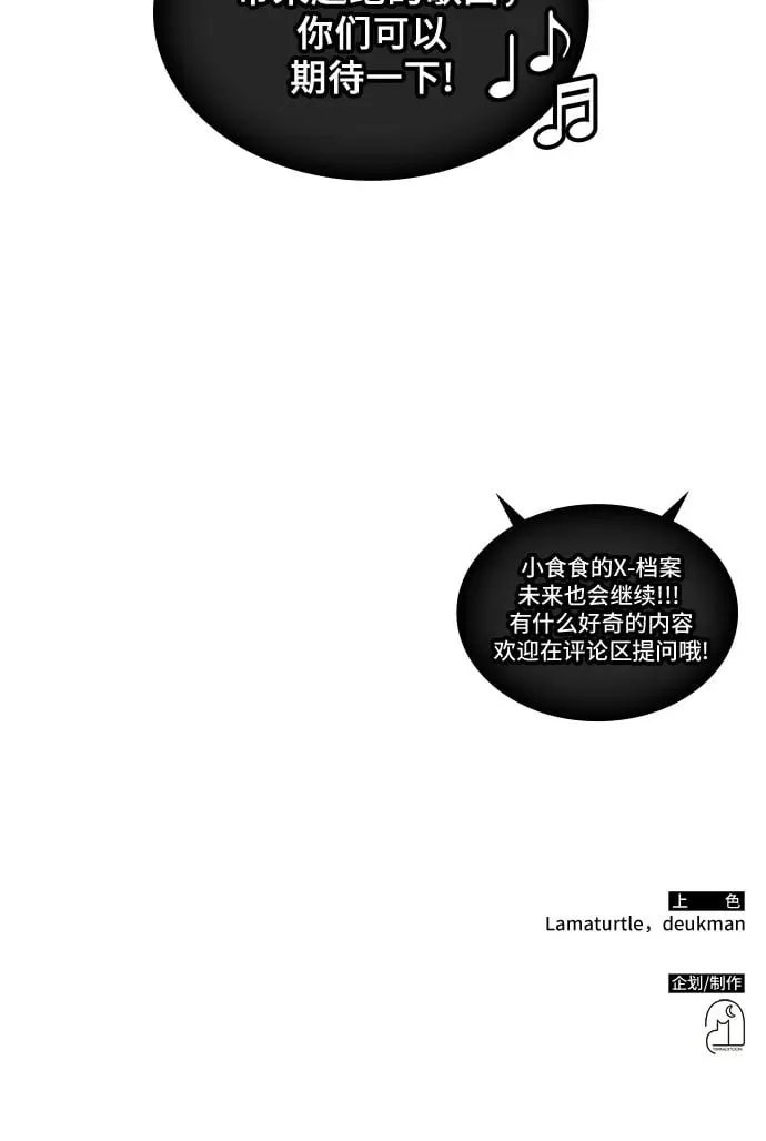 第48话 第61页