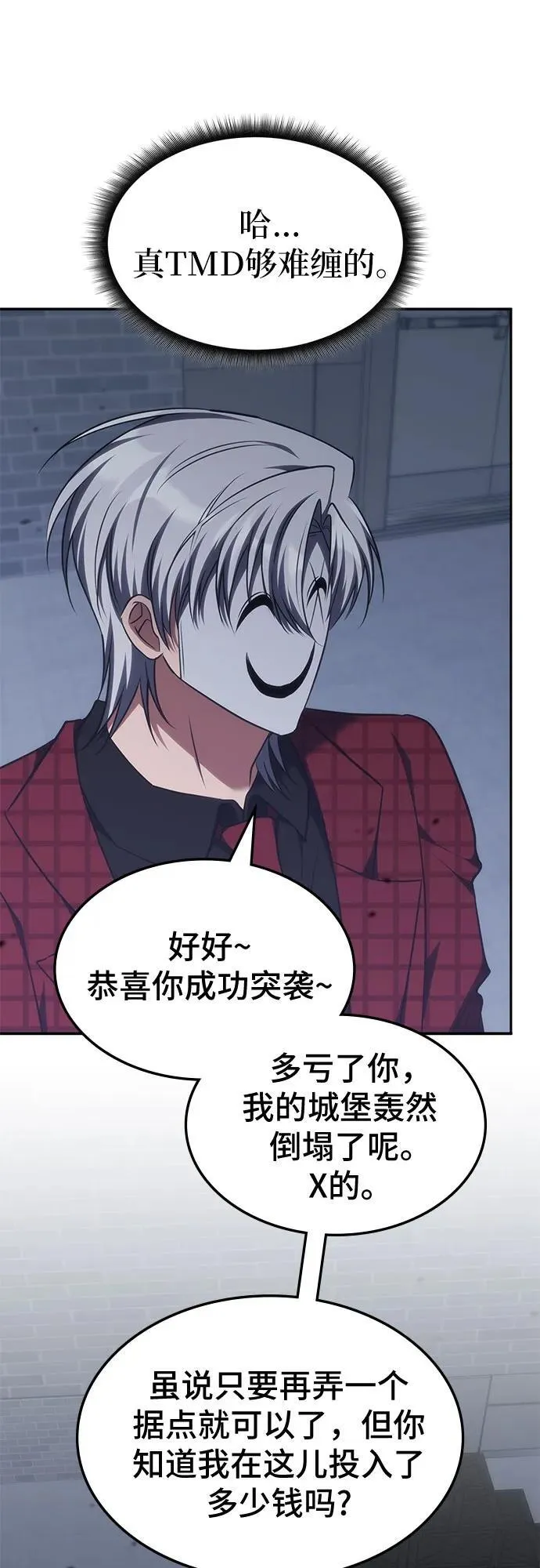 第49话 第4页