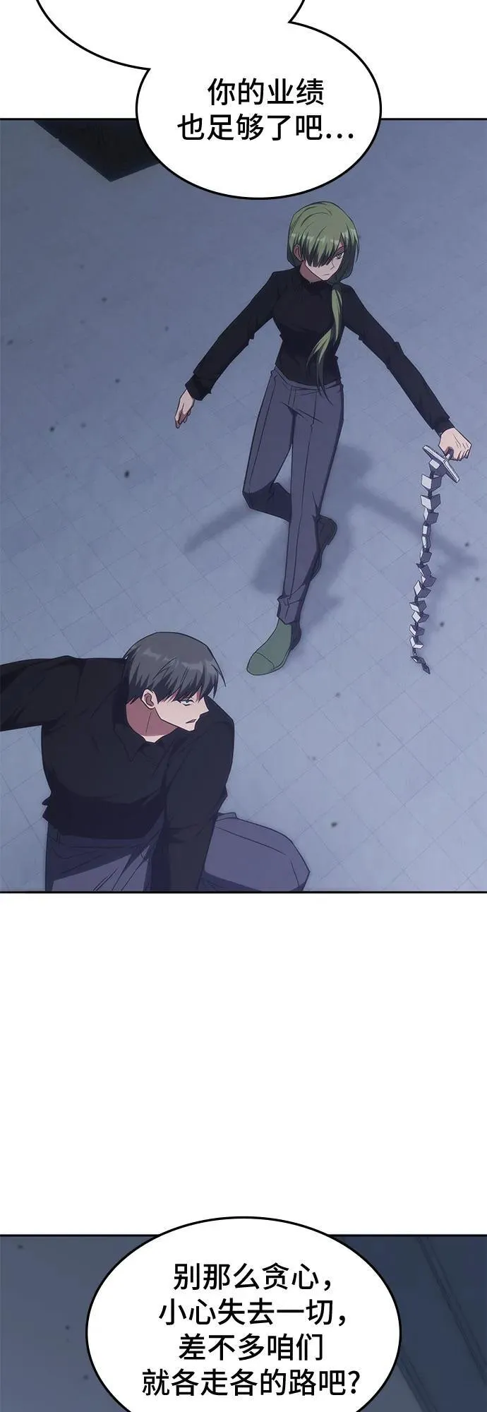 第49话 第6页