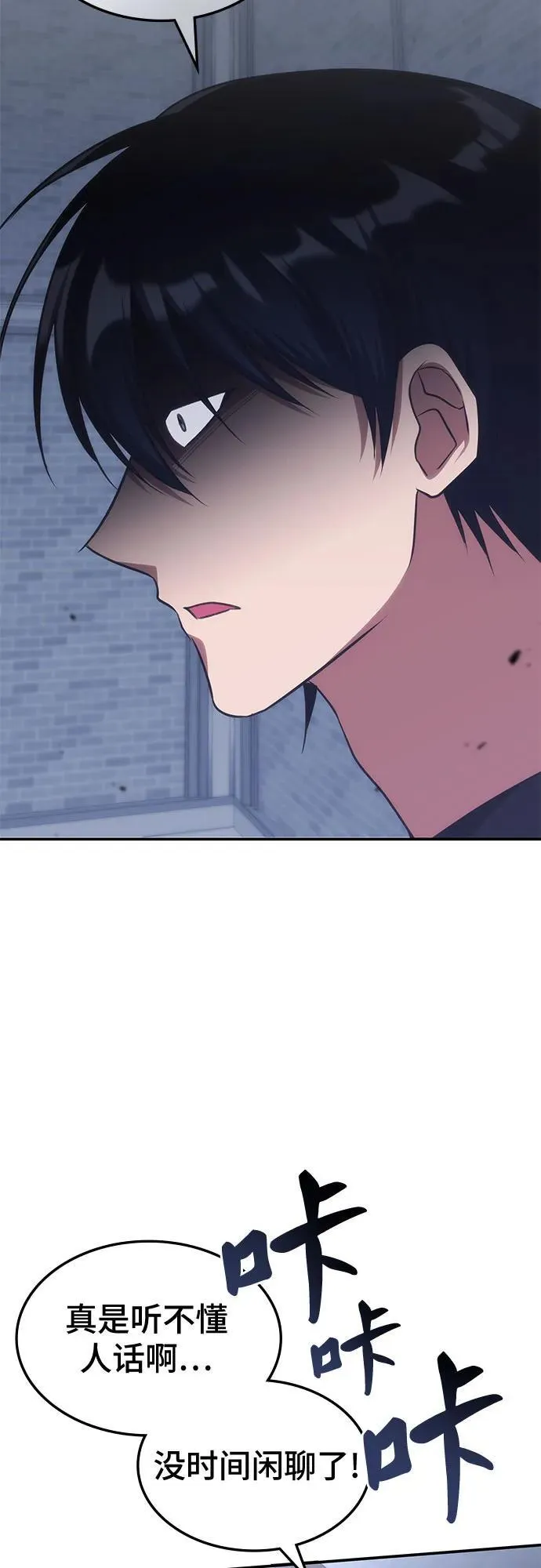 第49话 第9页
