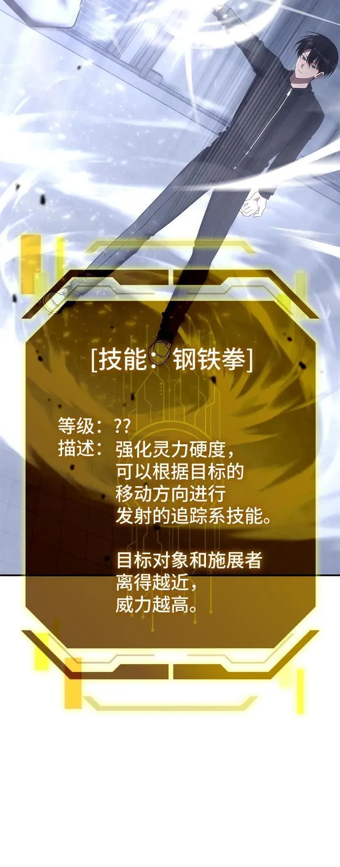 第49话 第12页