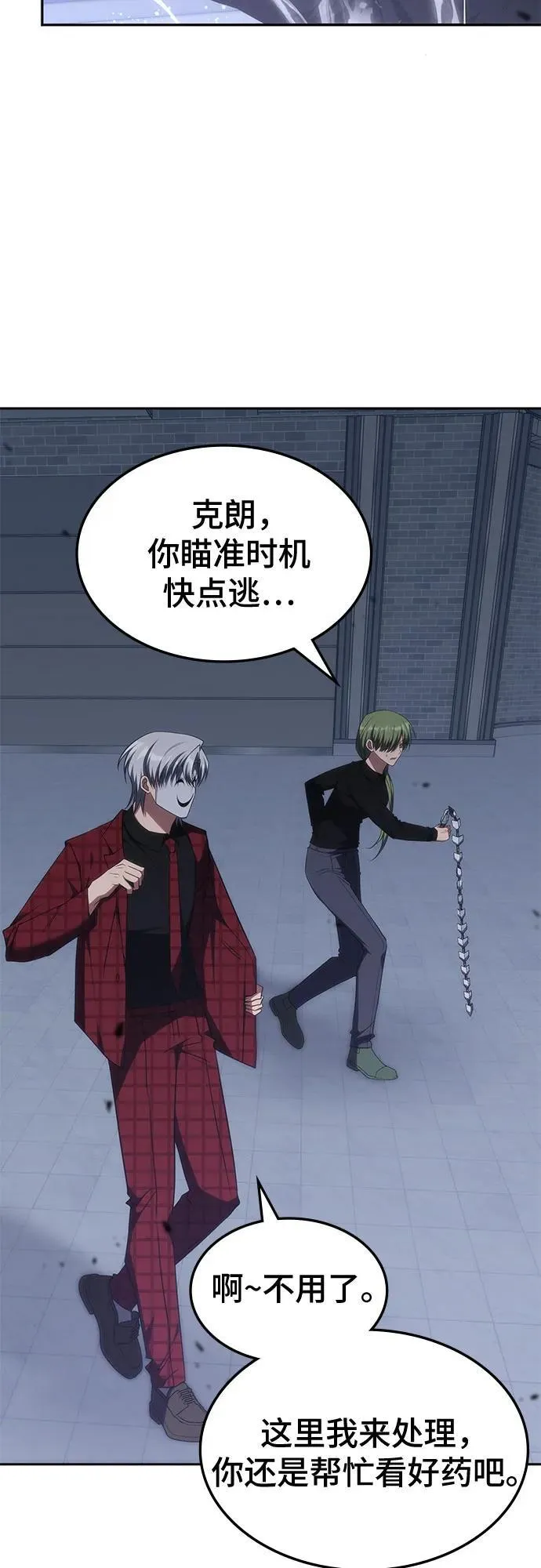 第49话 第14页