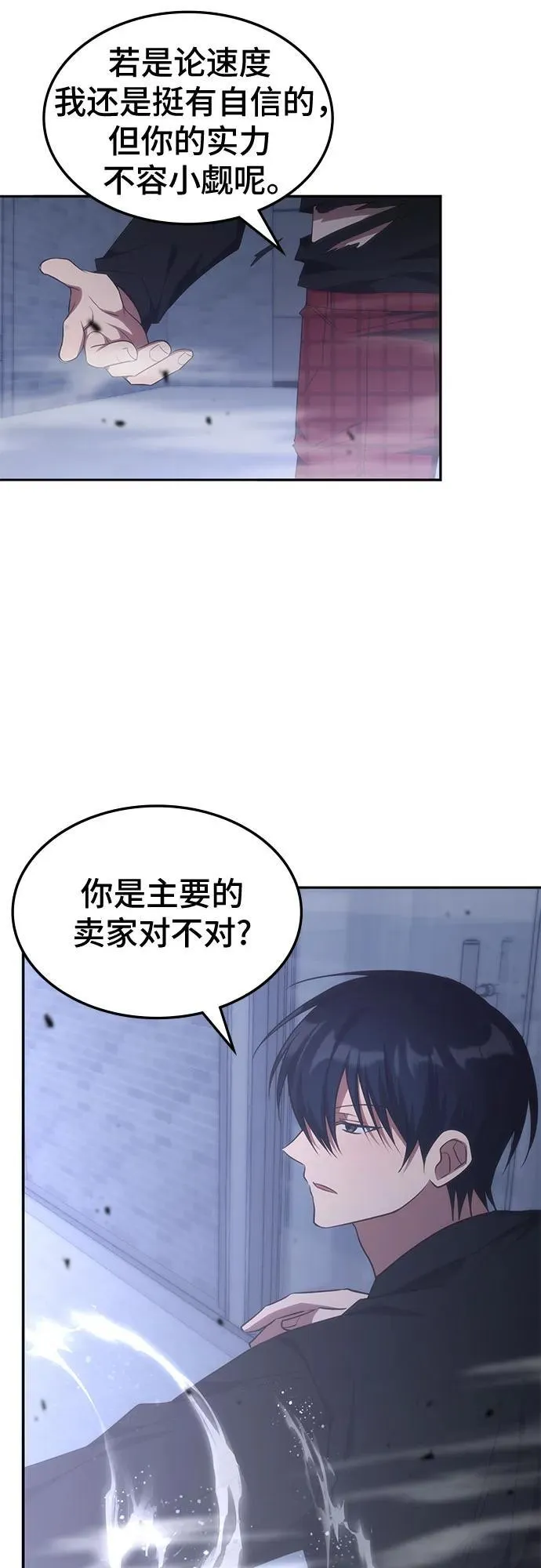 第49话 第18页
