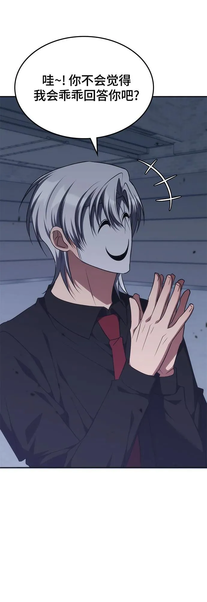 第49话 第21页