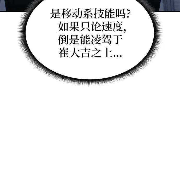 第49话 第27页