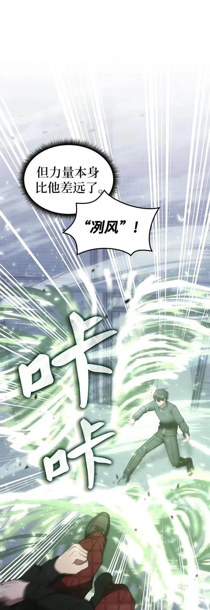 第49话 第28页