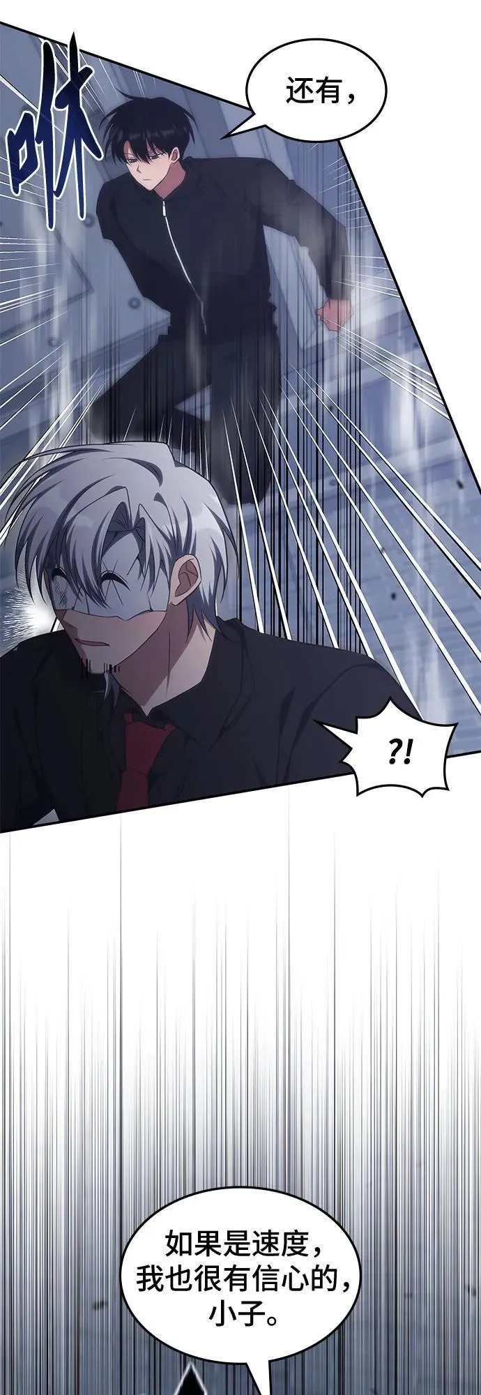 第49话 第40页