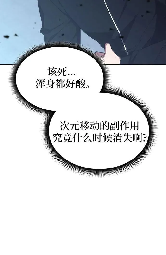 第49话 第44页
