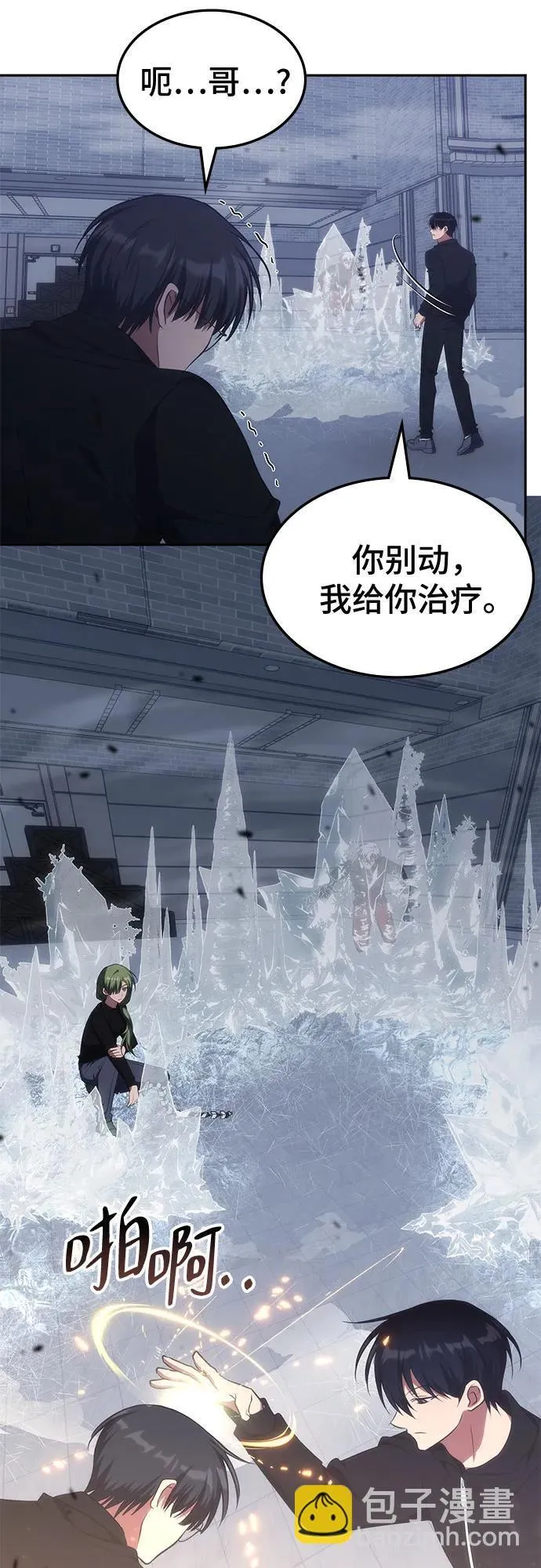 第49话 第45页