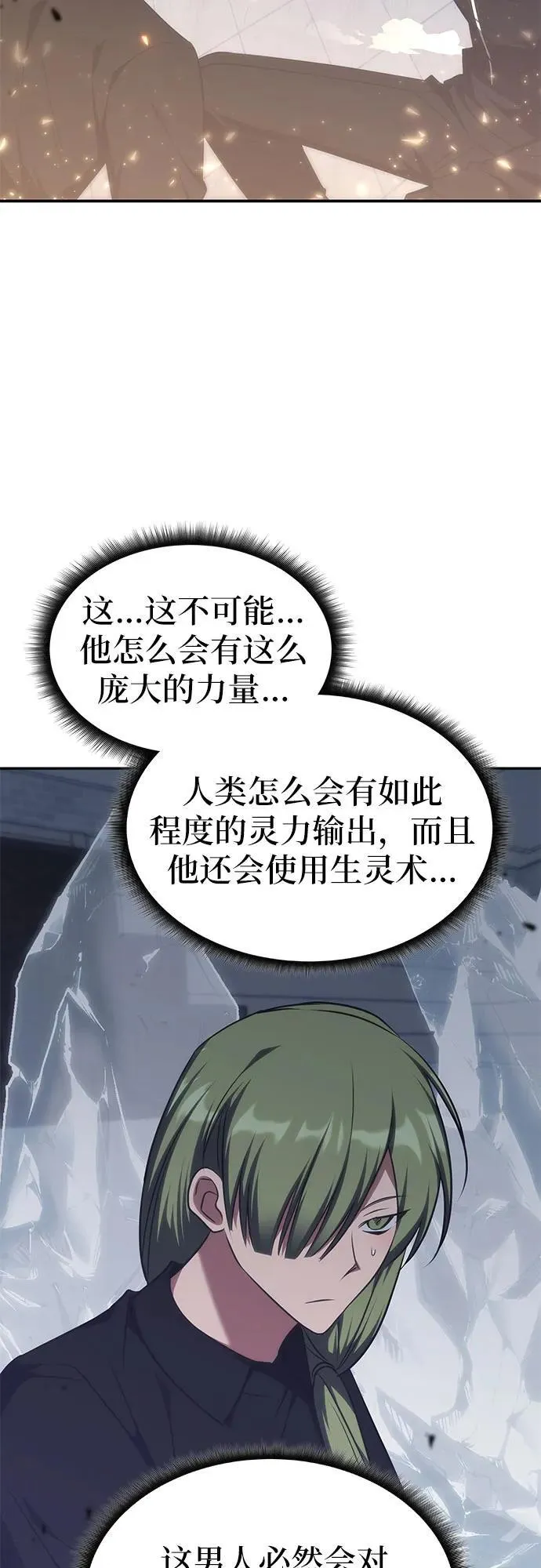 第49话 第46页