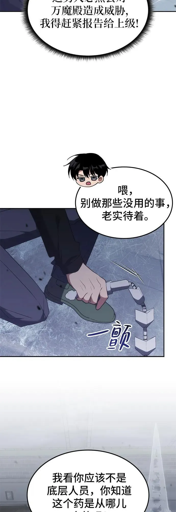 第49话 第47页