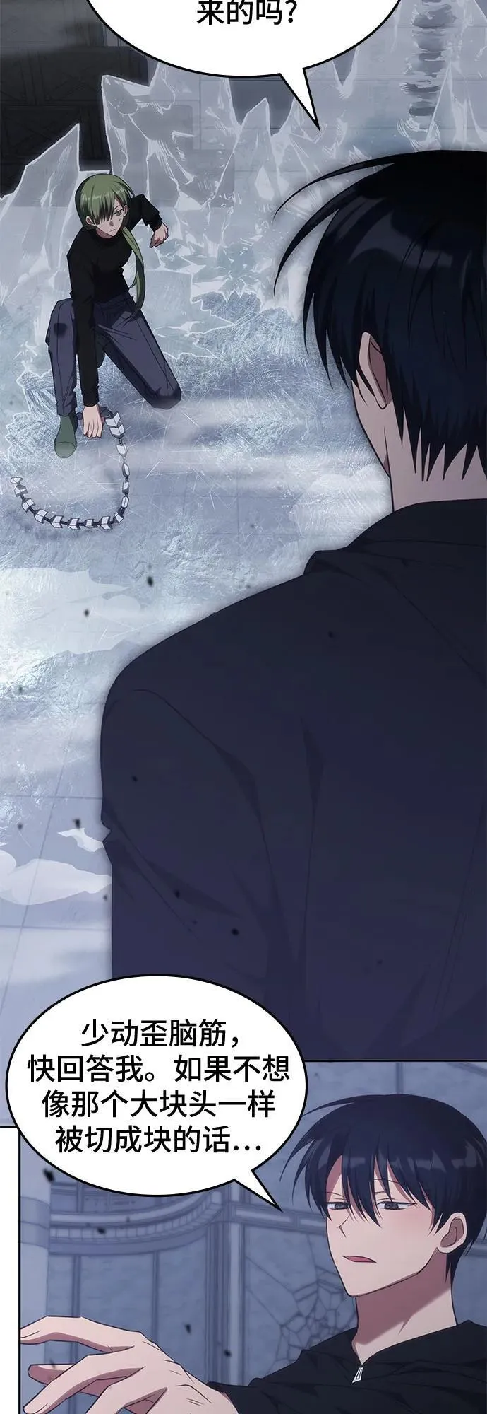 第49话 第48页