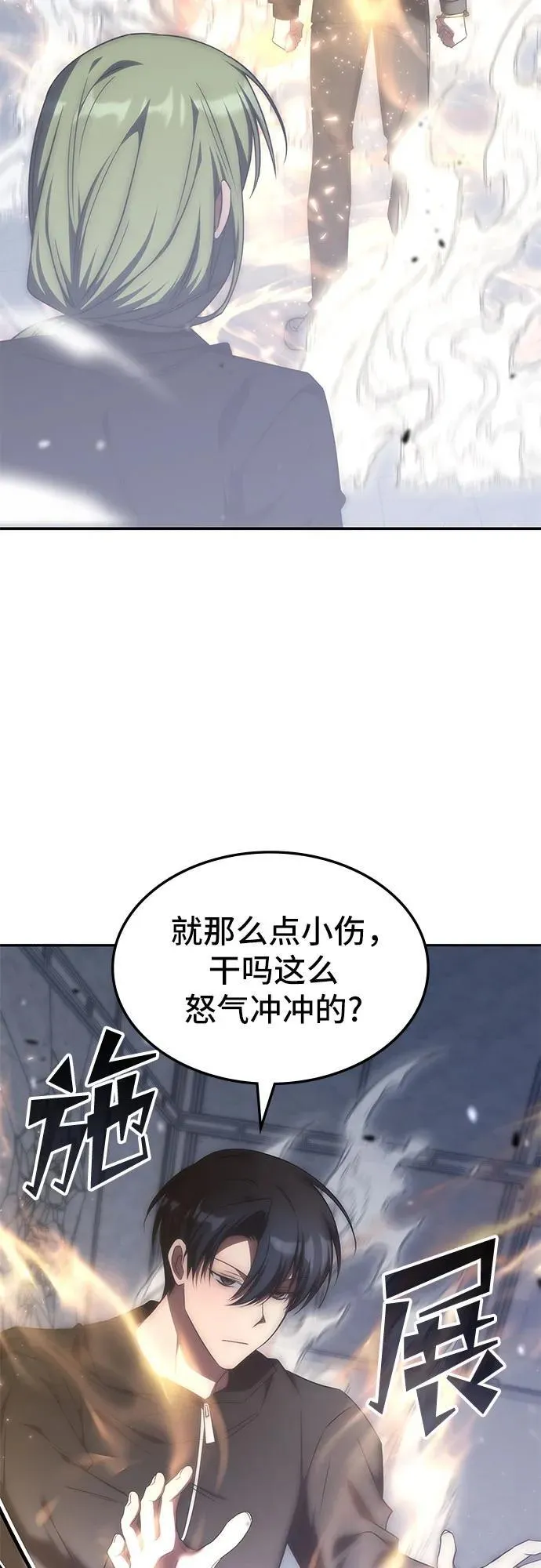第49话 第57页