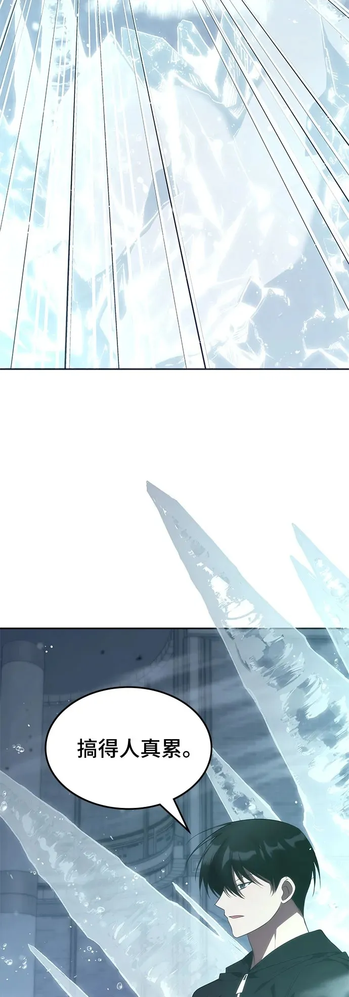 第49话 第61页