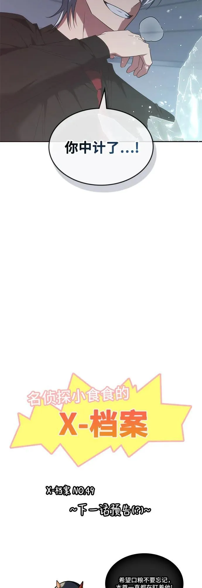第49话 第64页
