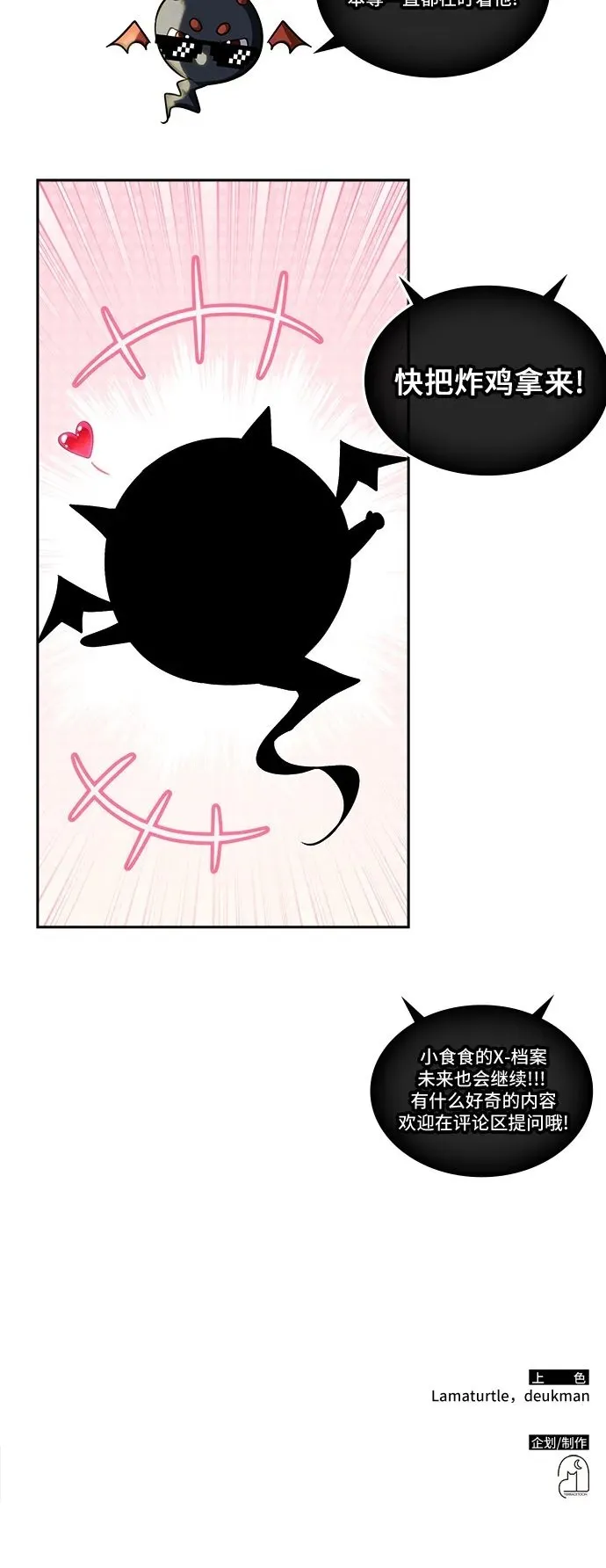第49话 第65页