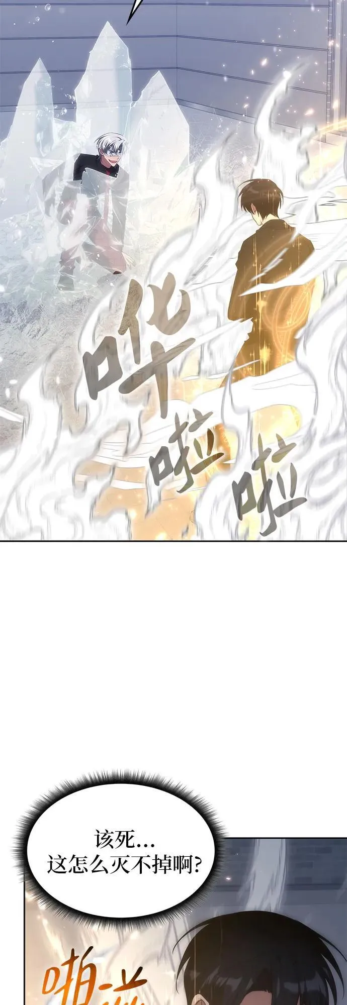 第50话 第3页