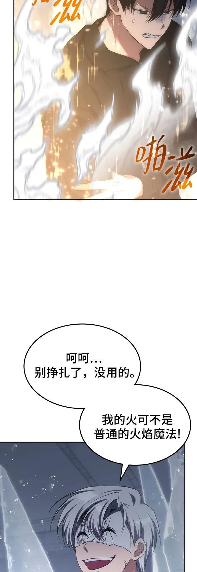 第50话 第4页