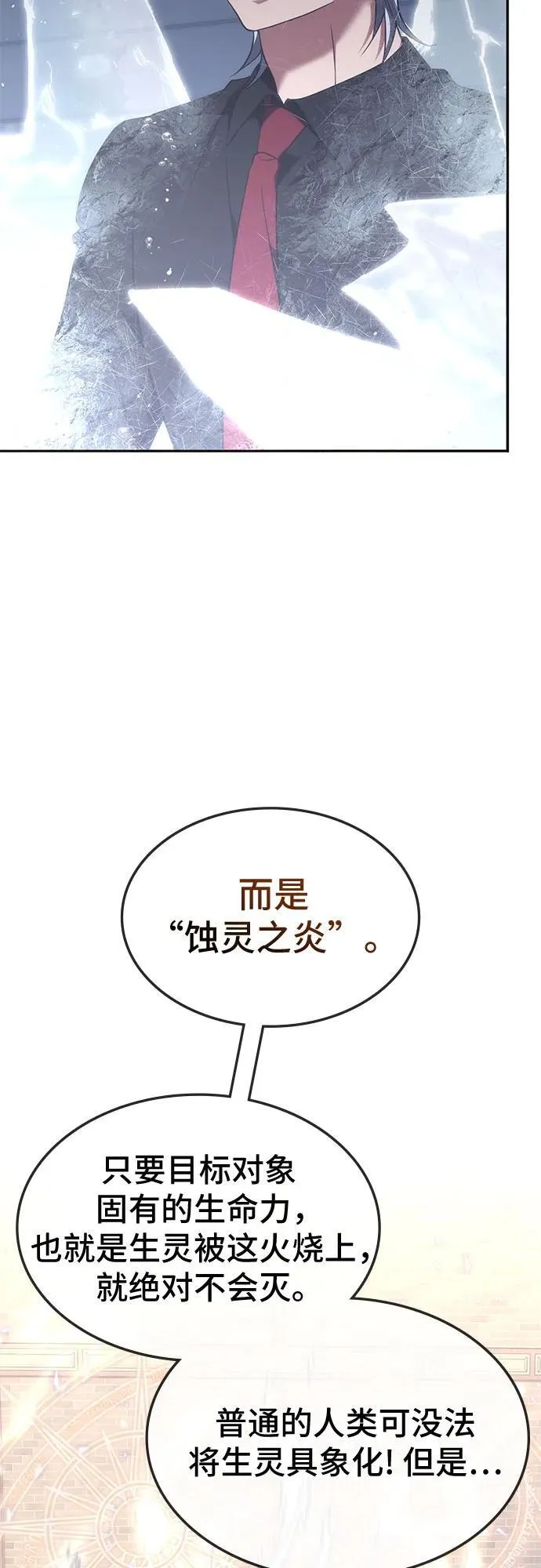 第50话 第5页
