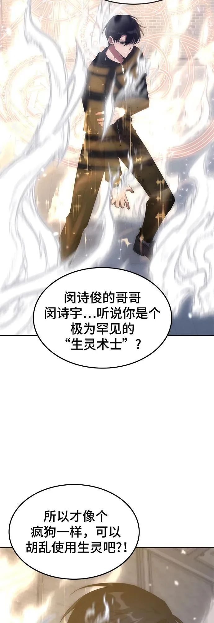 第50话 第6页