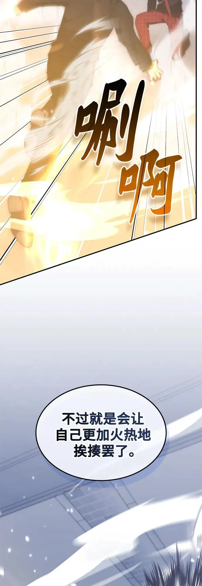 第50话 第10页