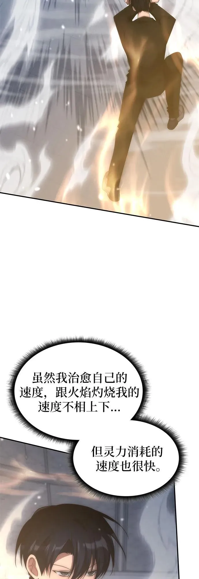 第50话 第15页