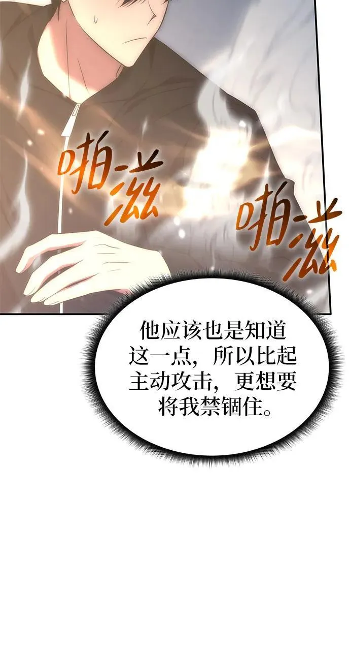 第50话 第16页