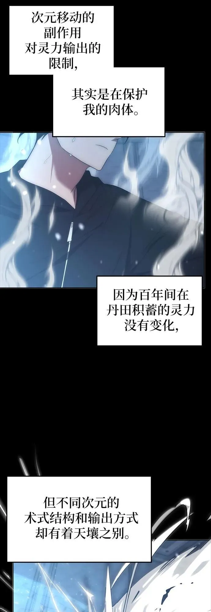 第50话 第22页