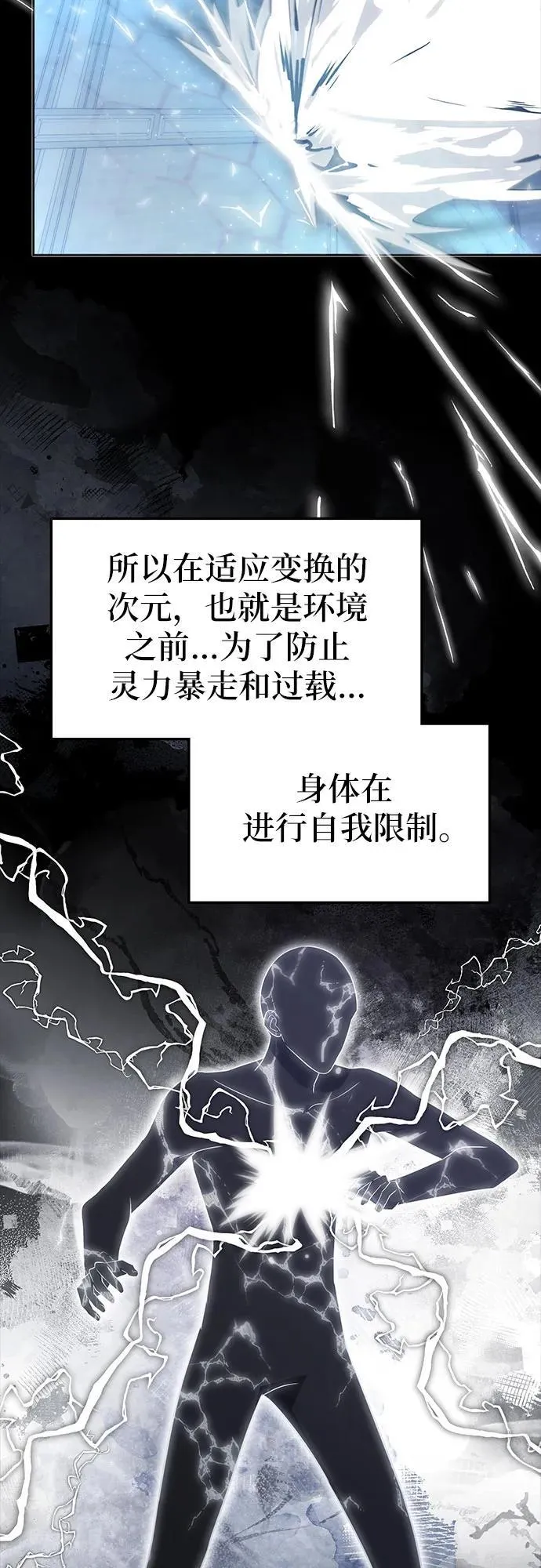 第50话 第23页