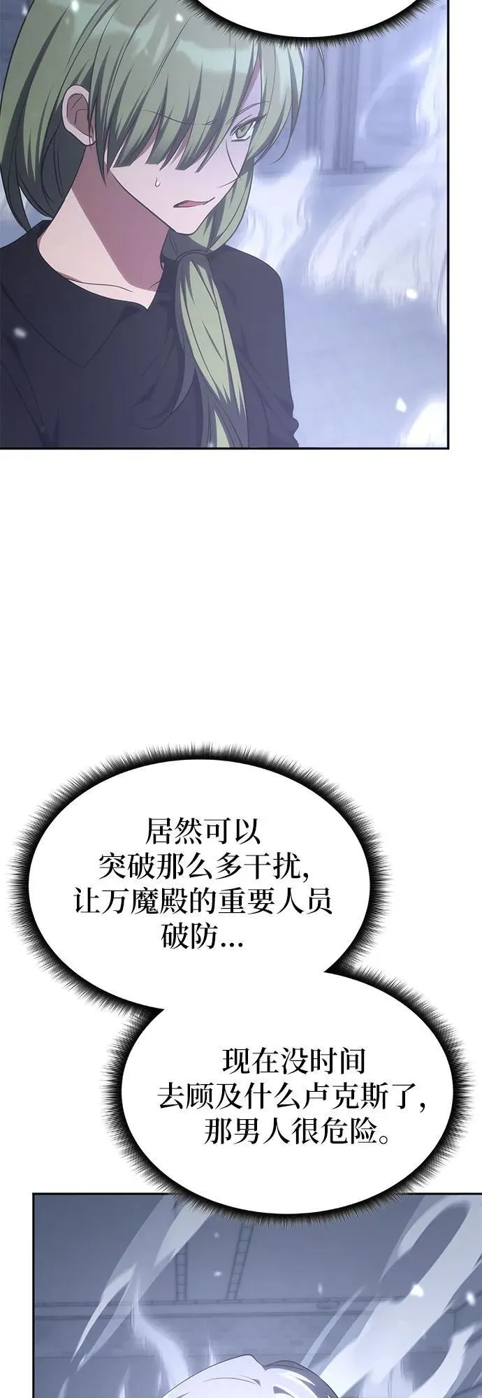 第50话 第29页