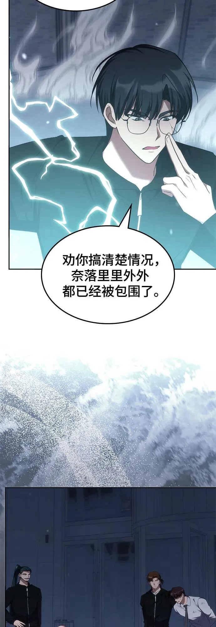 第50话 第33页
