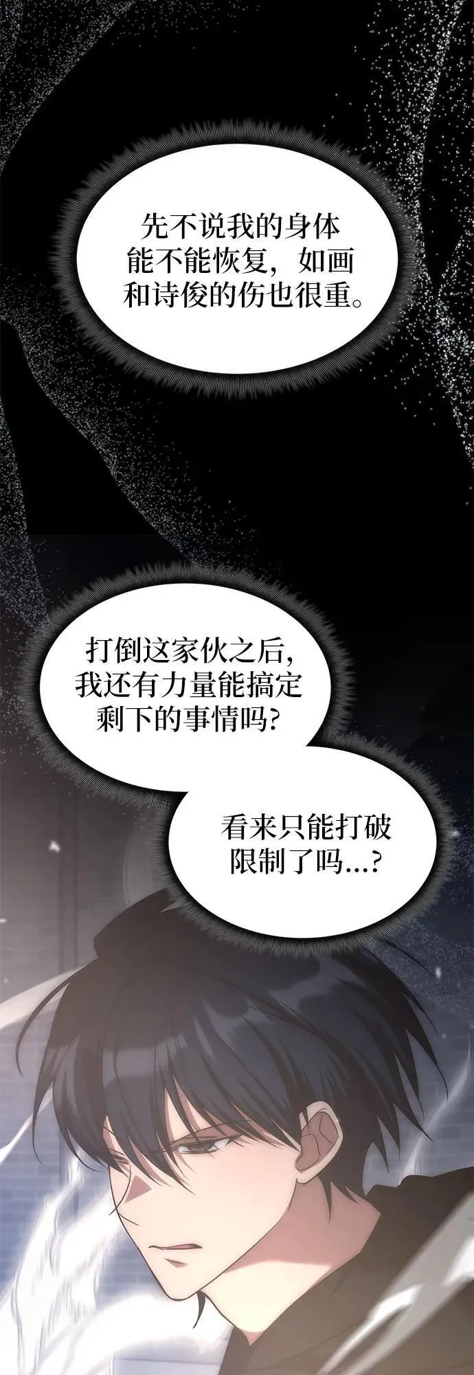 第50话 第39页