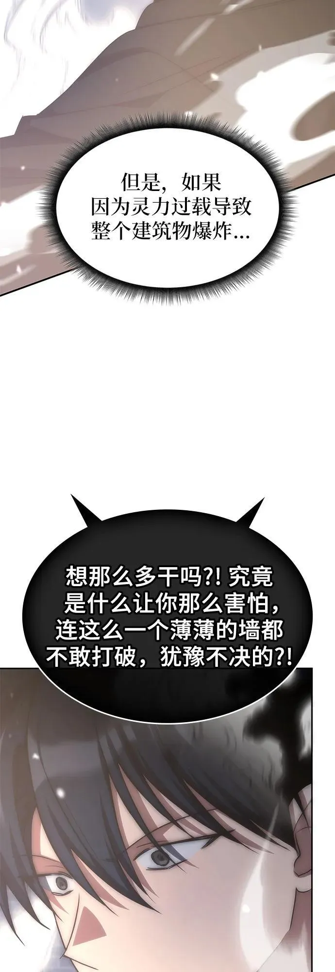 第50话 第40页