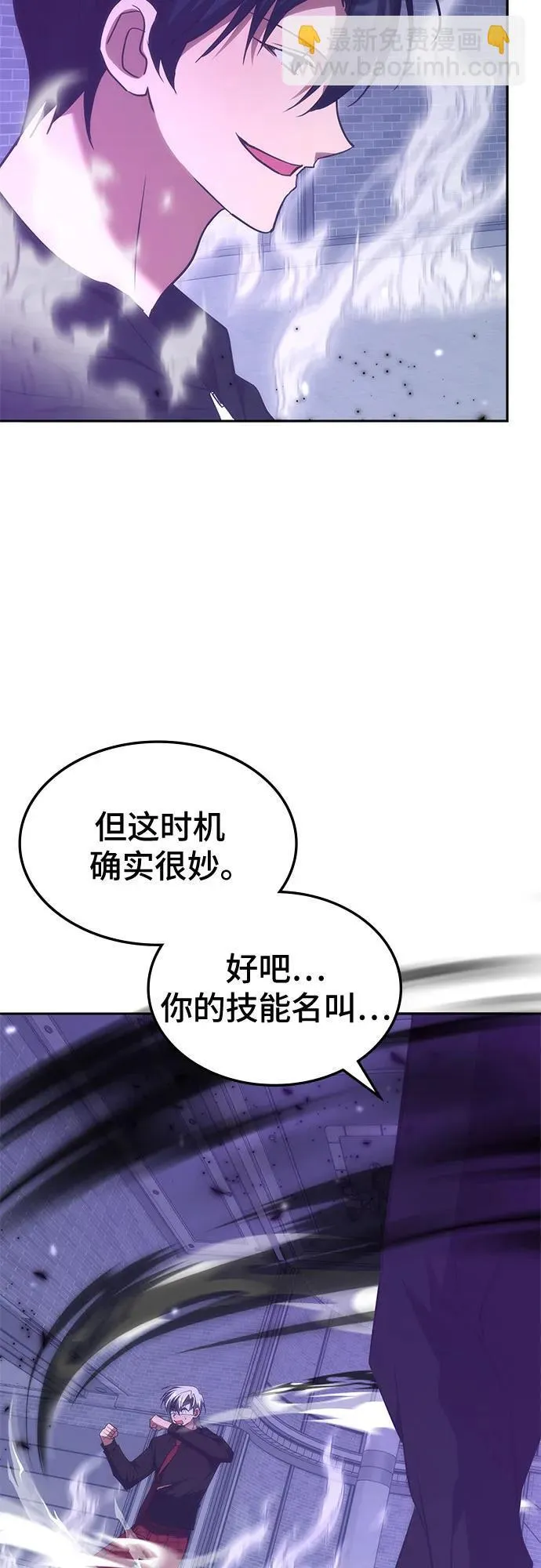 第50话 第48页