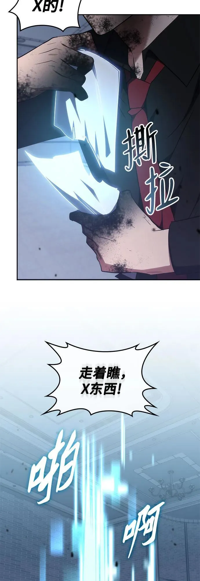 第50话 第58页