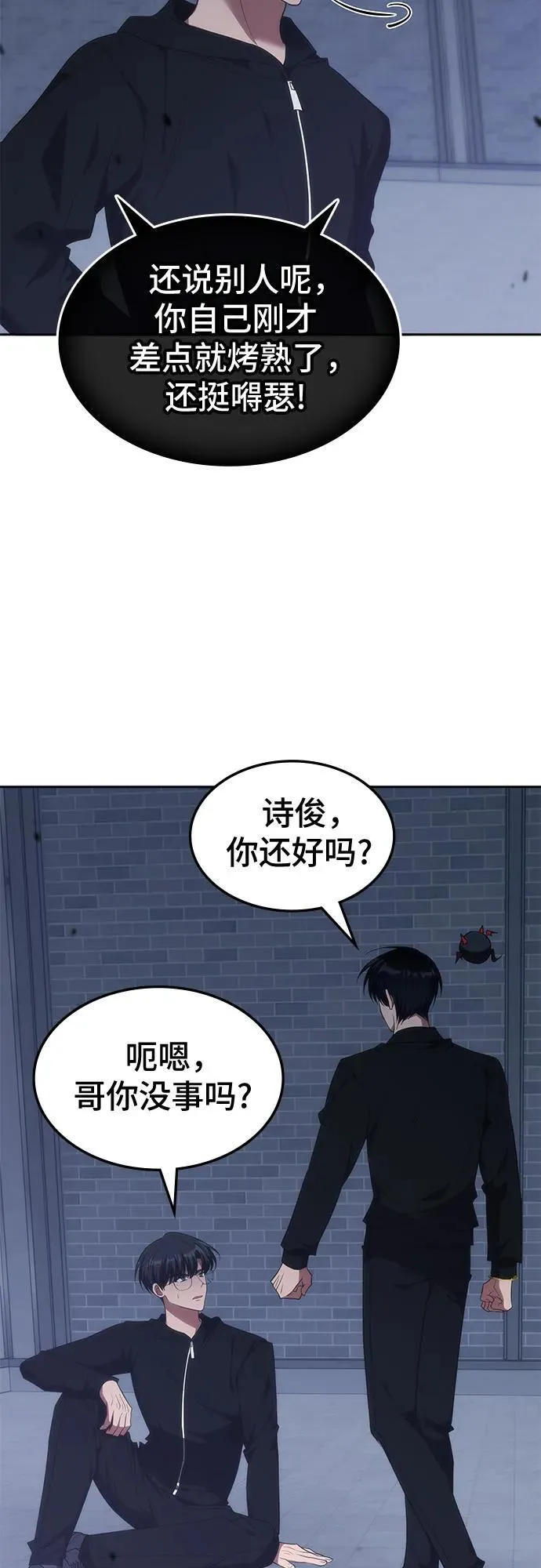 第50话 第60页