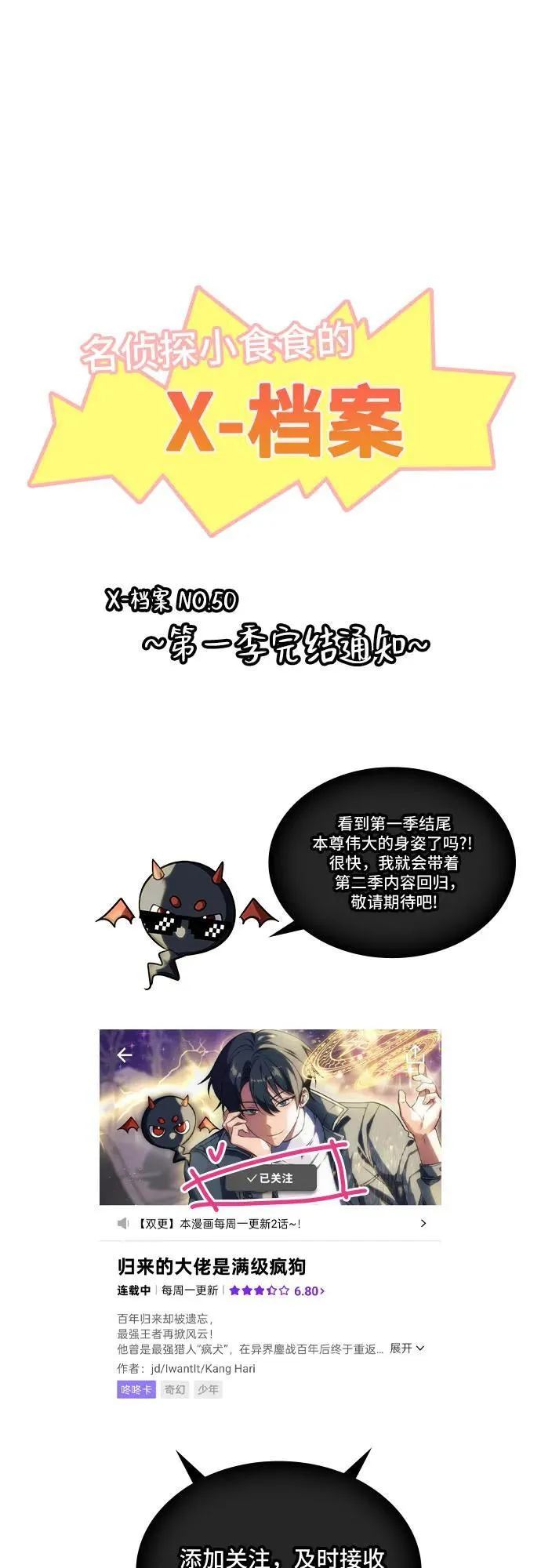 第50话 第65页